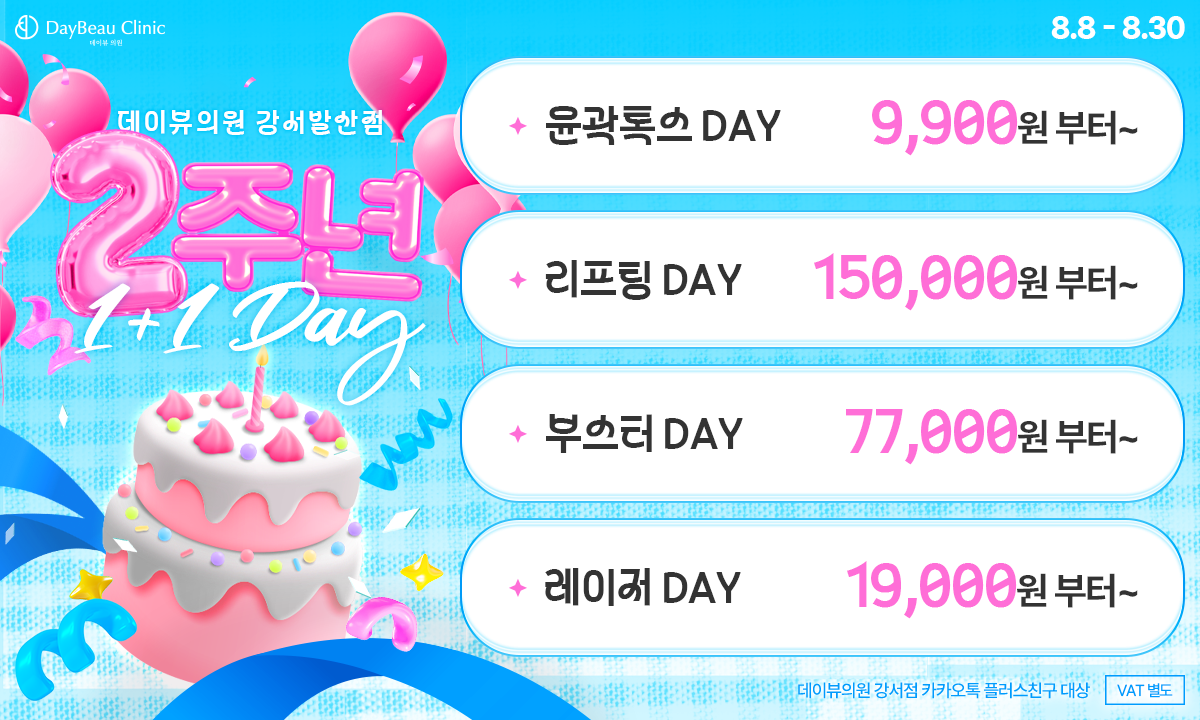2507_발산_월이벤트_메인_팝업PC.png